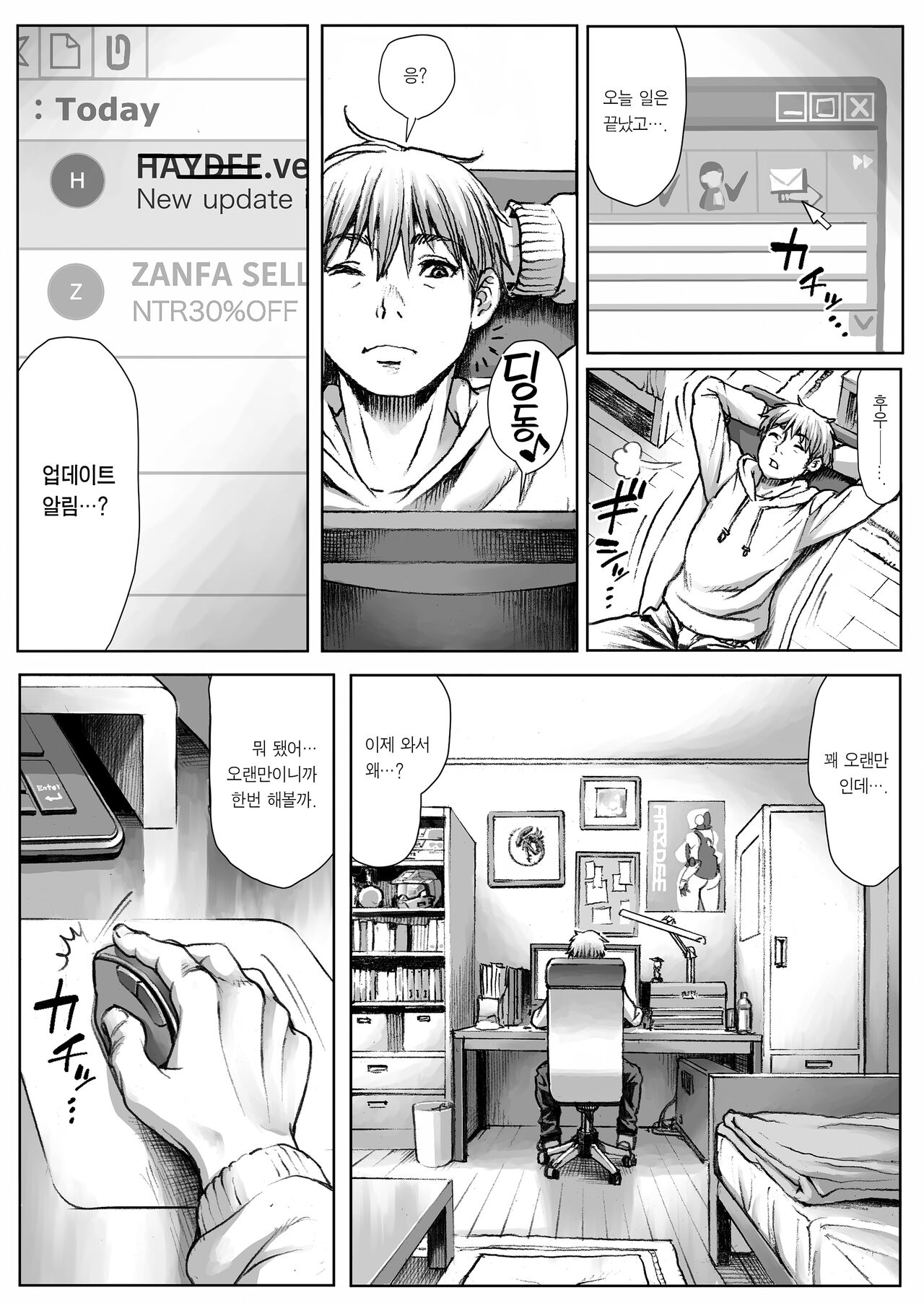 WARDIAN CASE page 4 full