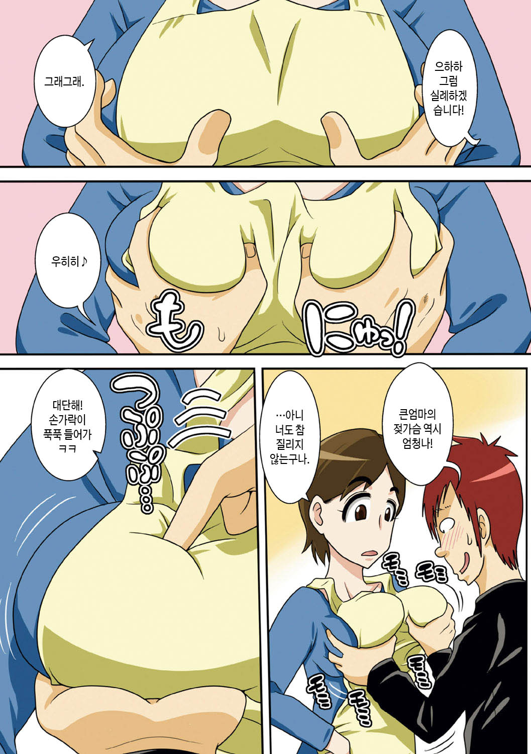 Isourou Saki no Obasan ni Hameru! | 얹혀살고 있는 큰엄마에게 박다! page 4 full