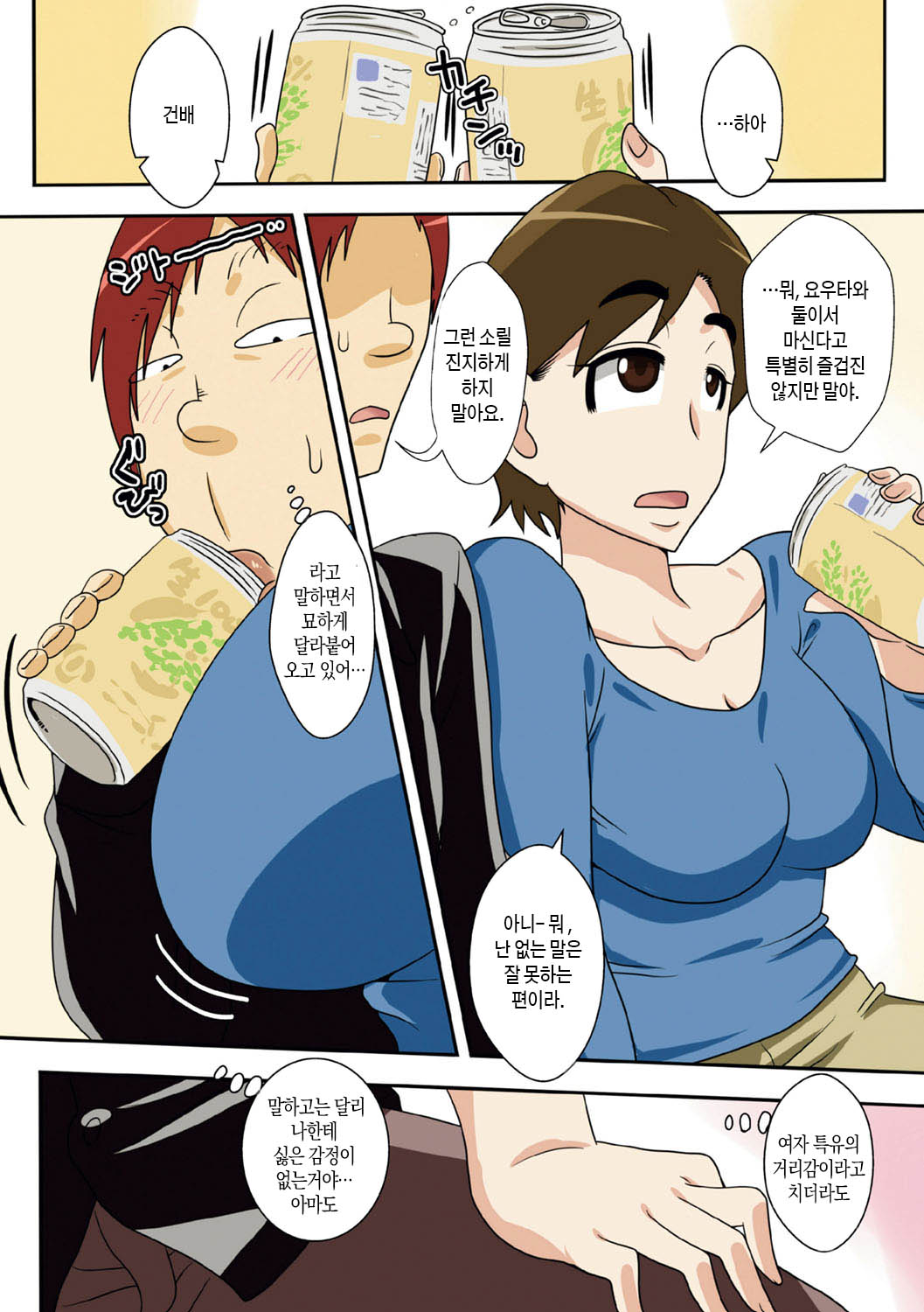 Isourou Saki no Obasan ni Hameru! | 얹혀살고 있는 큰엄마에게 박다! page 7 full