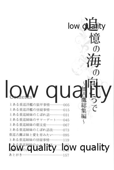 Tsuioku no Umi no Mukou de ~KakoTaka Soushuuhen~ page 2 full