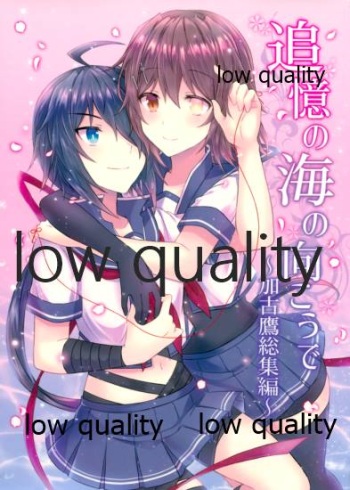 Tsuioku no Umi no Mukou de ~KakoTaka Soushuuhen~ cover
