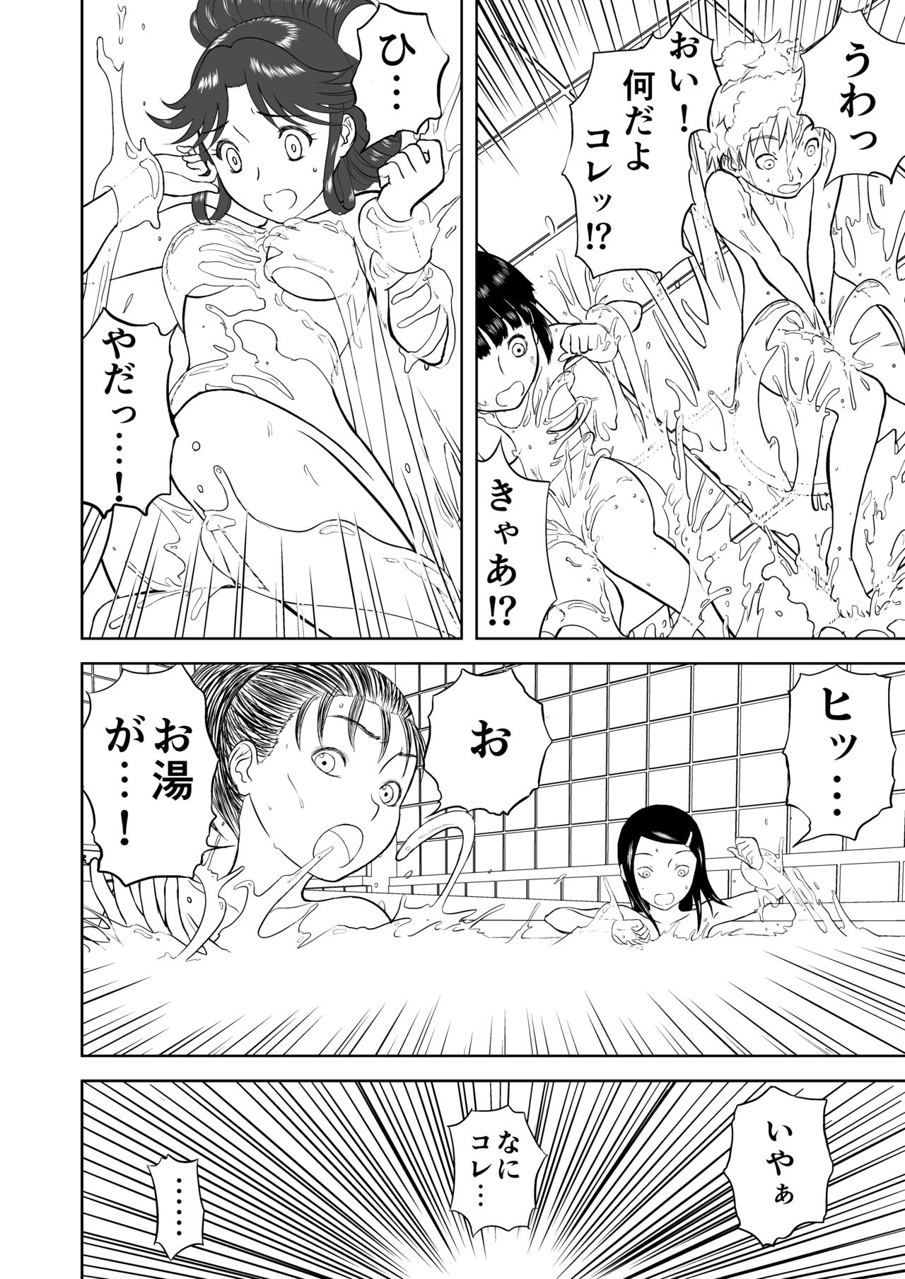 Mousou Meisaku Kuradashi Gekijou Sono 5 "Nankite Go" + Omake page 8 full