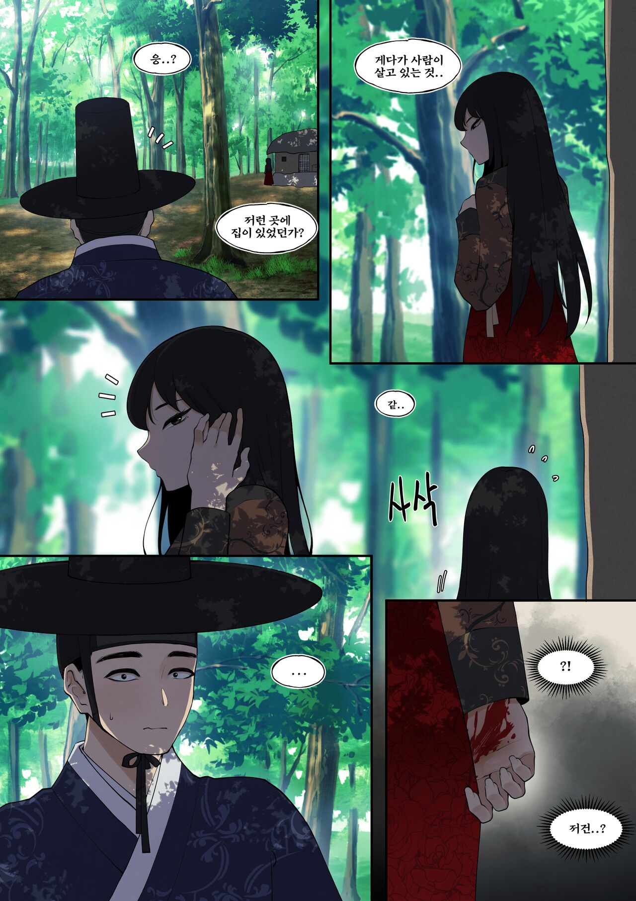 여우고개뎐 page 3 full