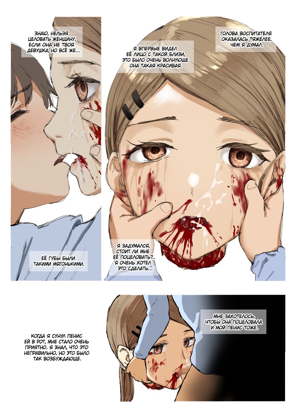 Childcare Worker | Воспитатель page 7 full