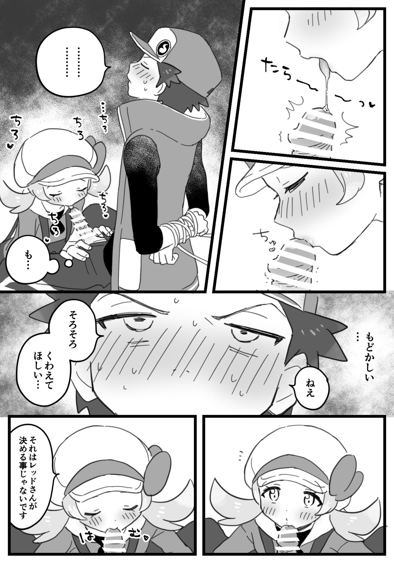 ダブル種付け page 2 full