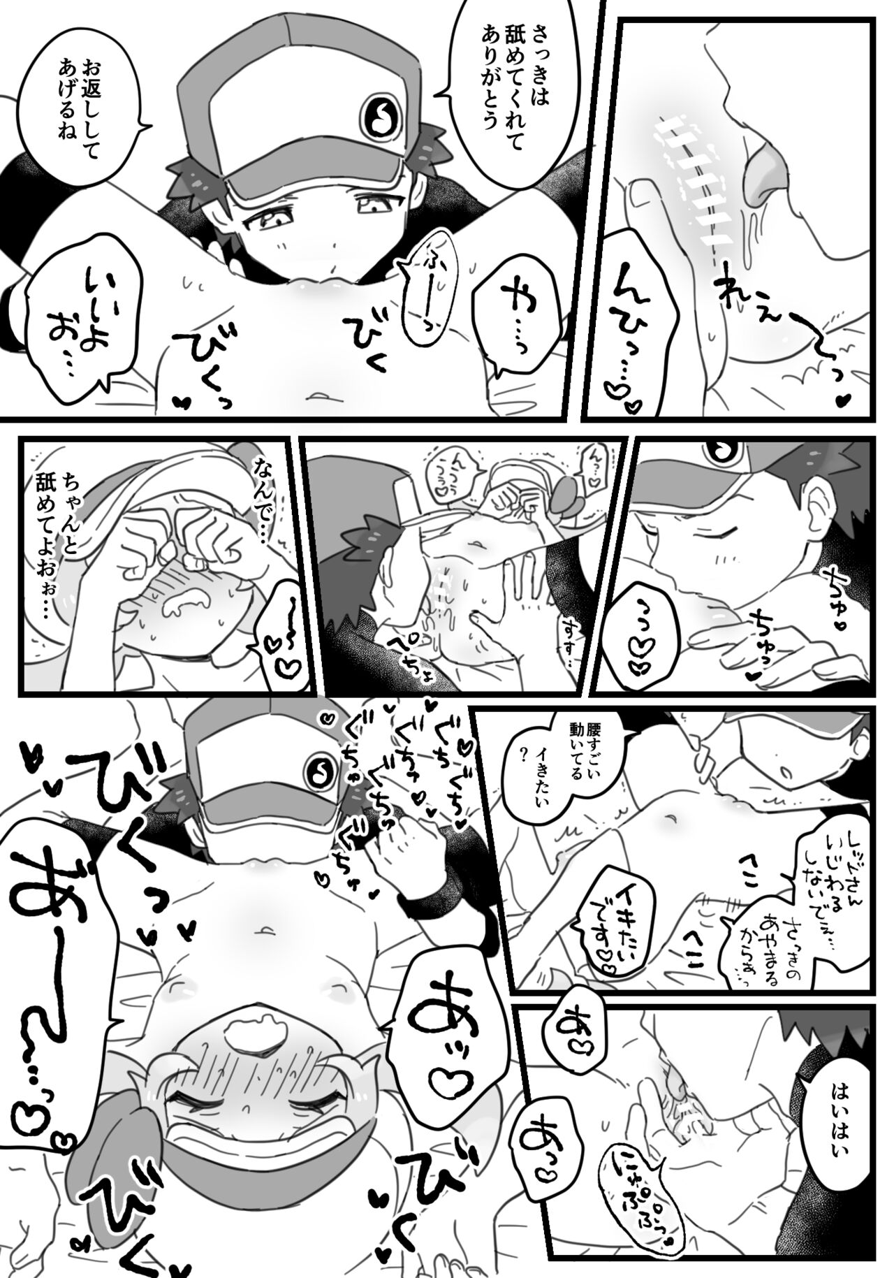ダブル種付け page 5 full