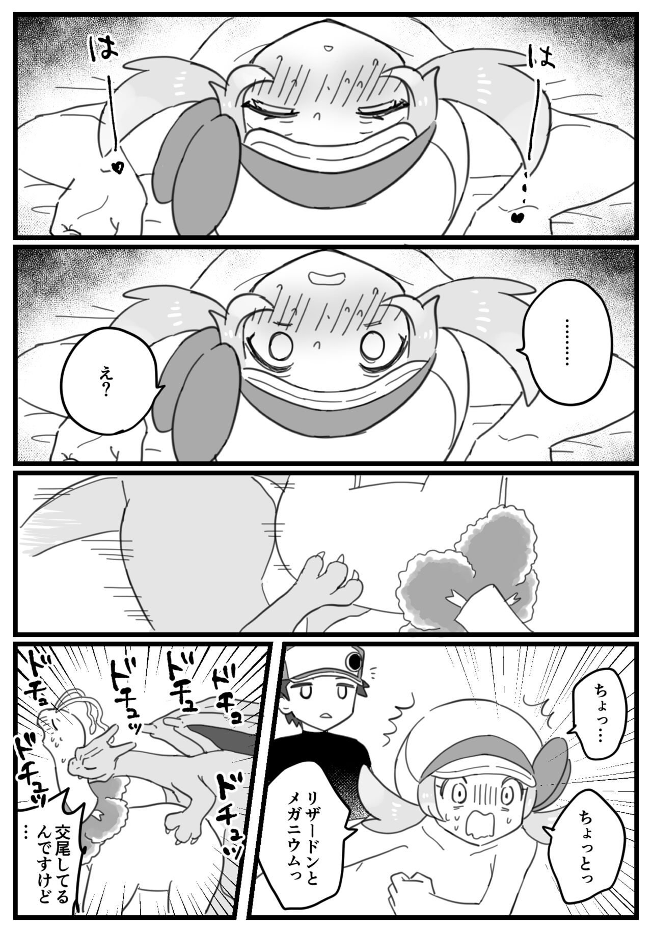 ダブル種付け page 6 full