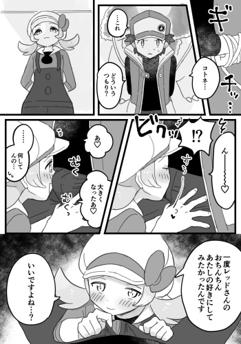 ダブル種付け cover