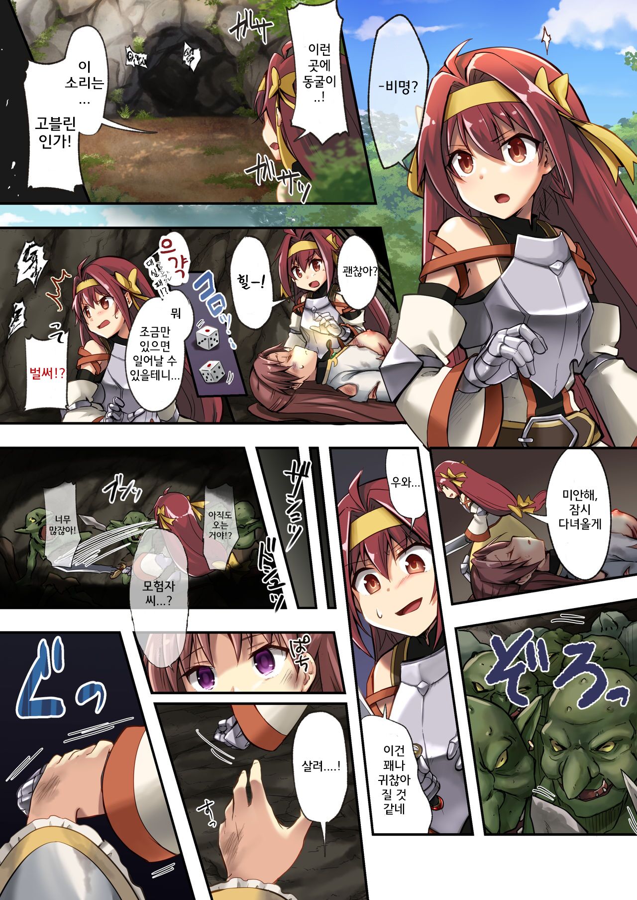 Fumble page 3 full