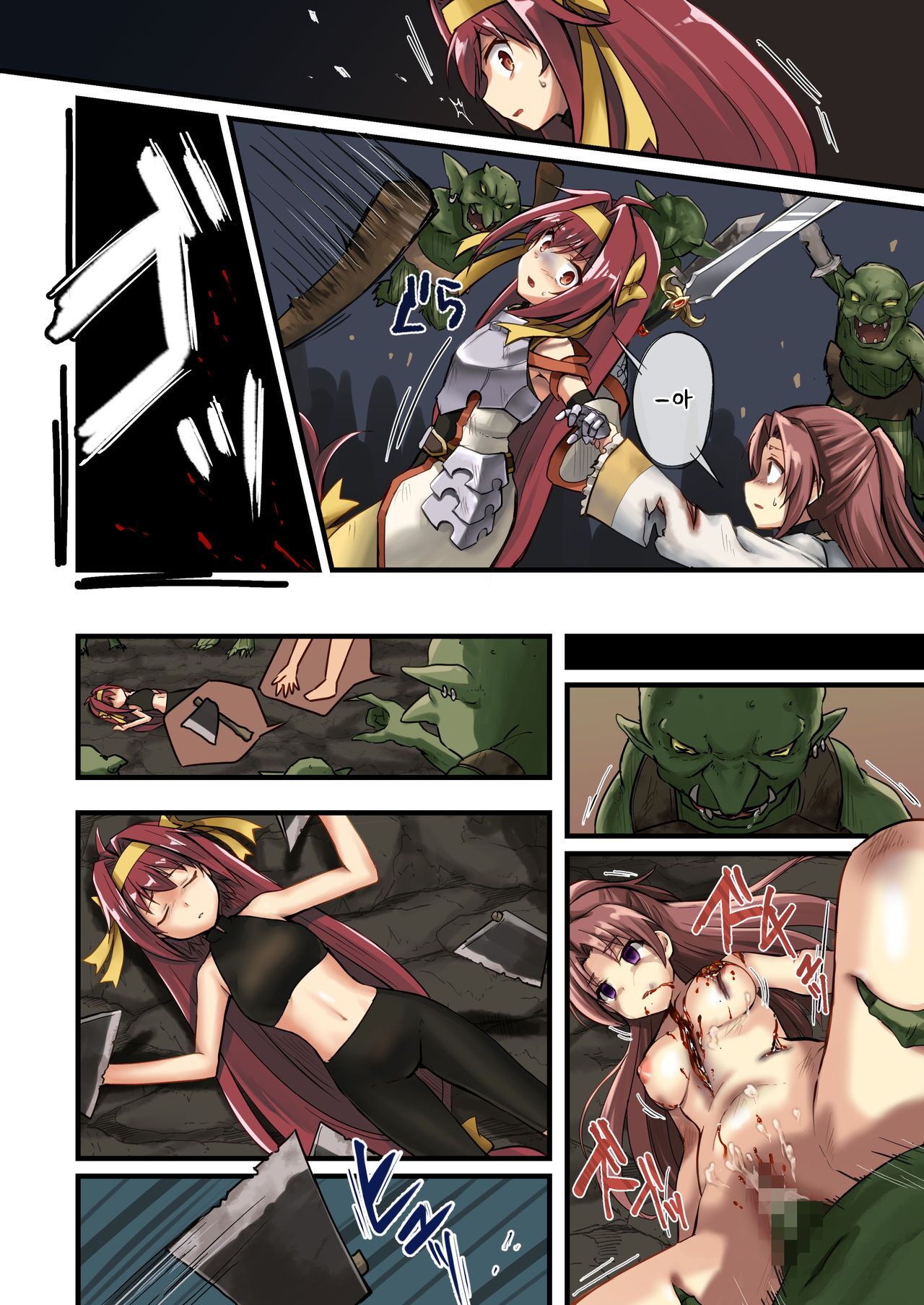Fumble page 4 full