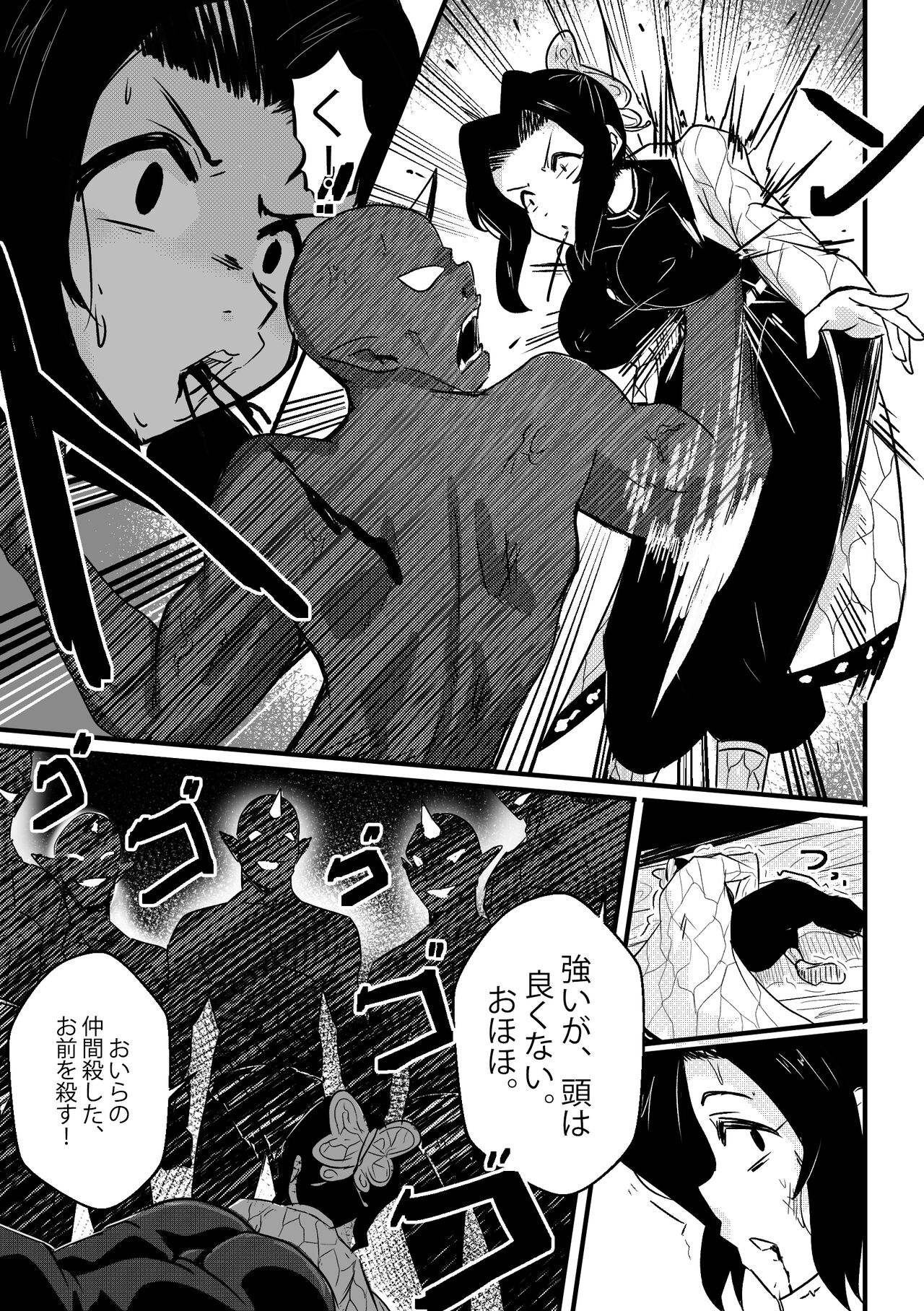 Shinobu wa maketa page 4 full