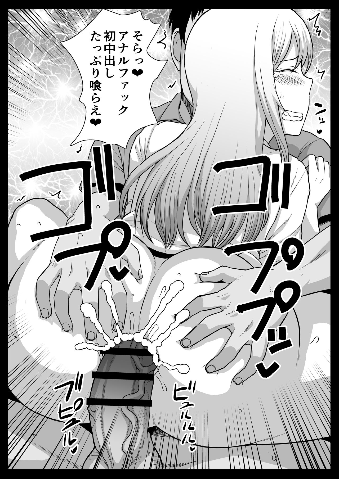 Takamiya Karen Sonogo Sekkusu-hen page 6 full