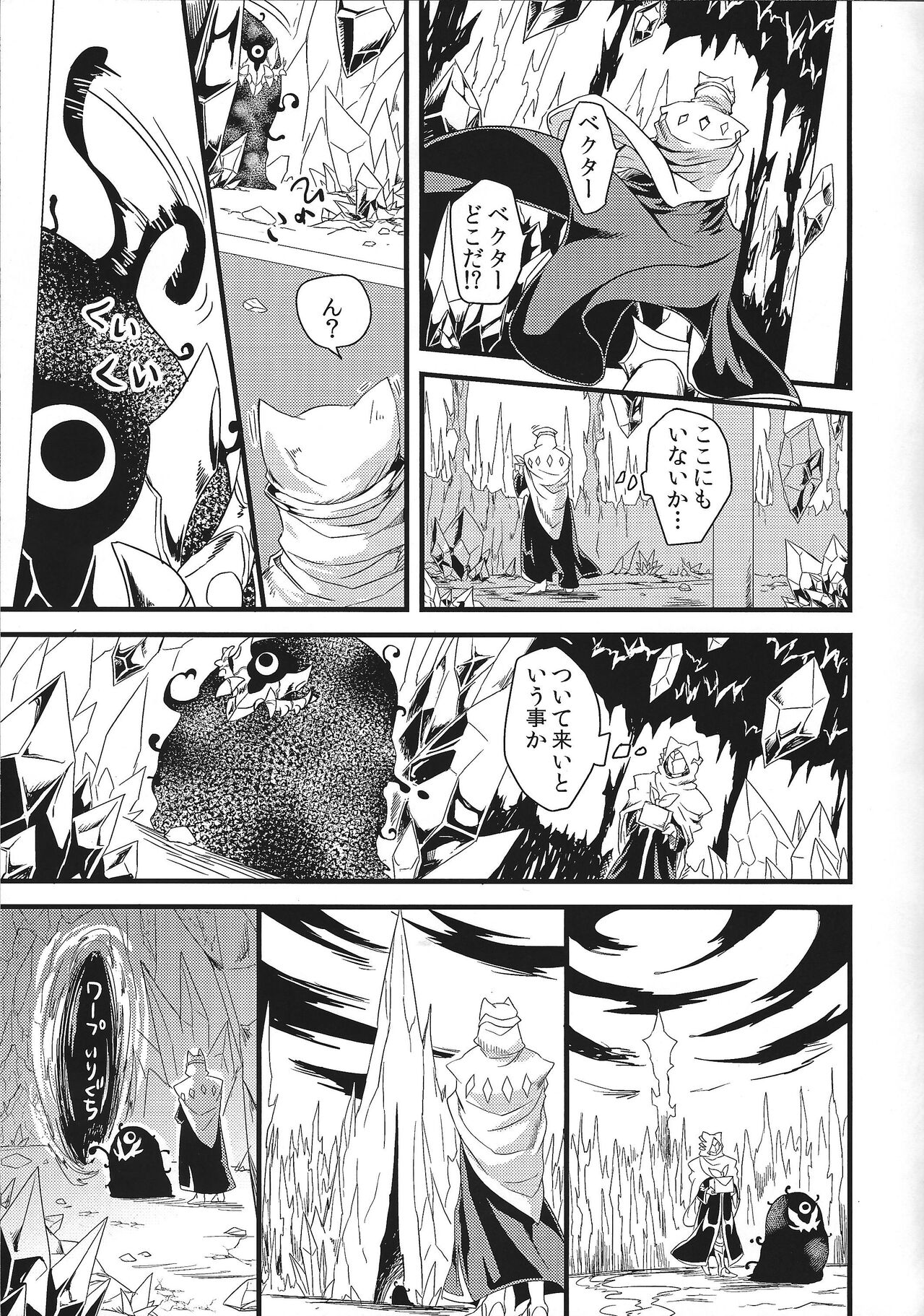 Durbe to Himitsu Kichi page 4 full