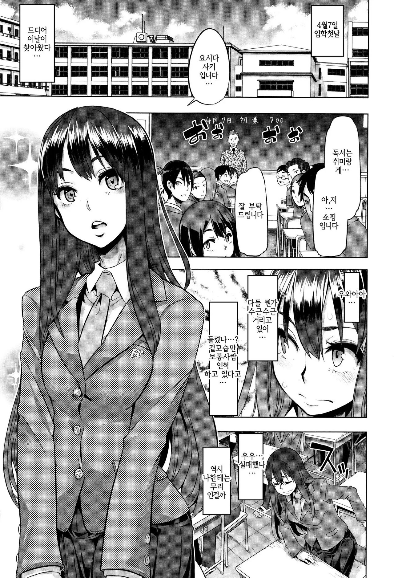 Henshin - Emergence. 변신 page 10 full