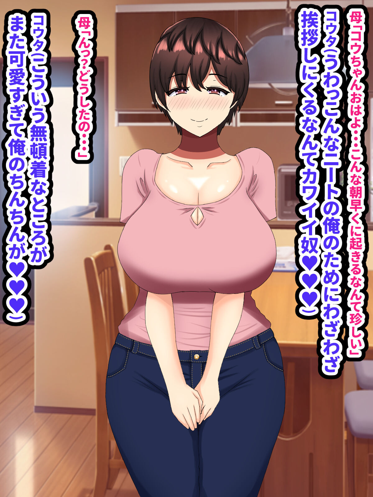 Daisukina kāsan o ore no kanojo ni shita kudan 3 page 2 full
