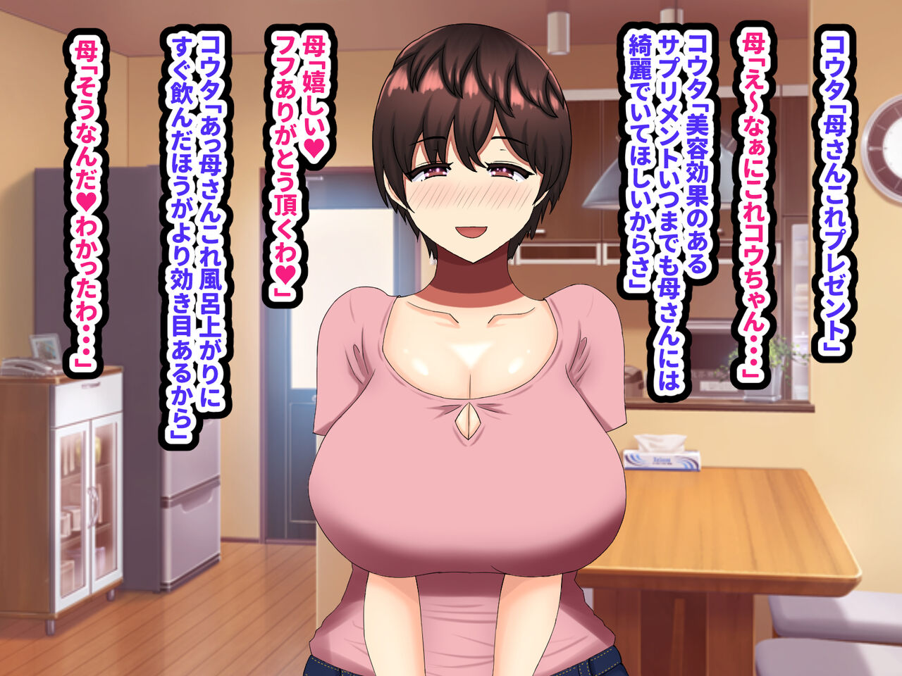 Daisukina kāsan o ore no kanojo ni shita kudan 3 page 7 full
