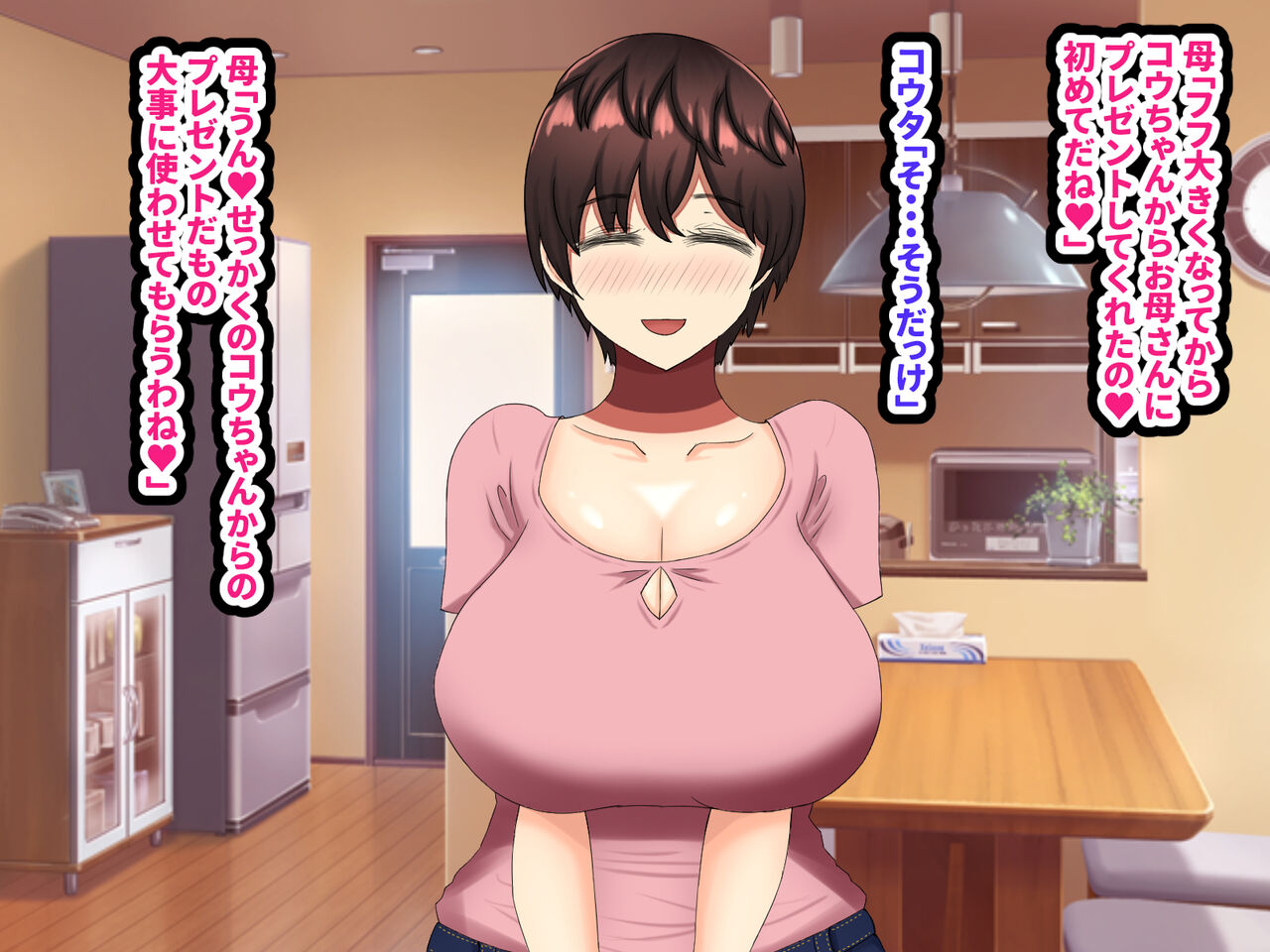 Daisukina kāsan o ore no kanojo ni shita kudan 3 page 8 full