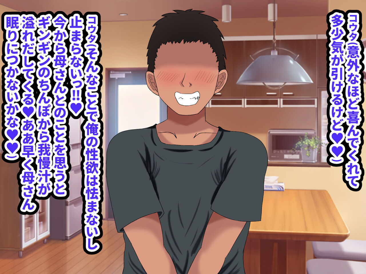 Daisukina kāsan o ore no kanojo ni shita kudan 3 page 9 full