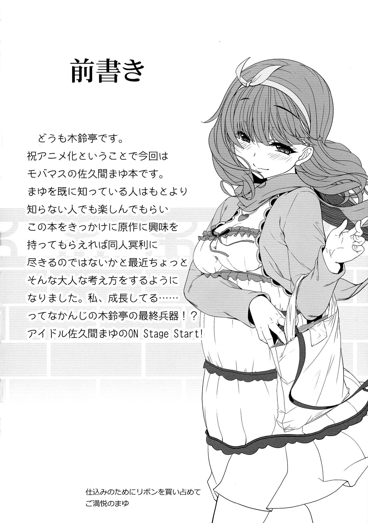 Kankin Rakuen | Paradise in Confinement page 3 full