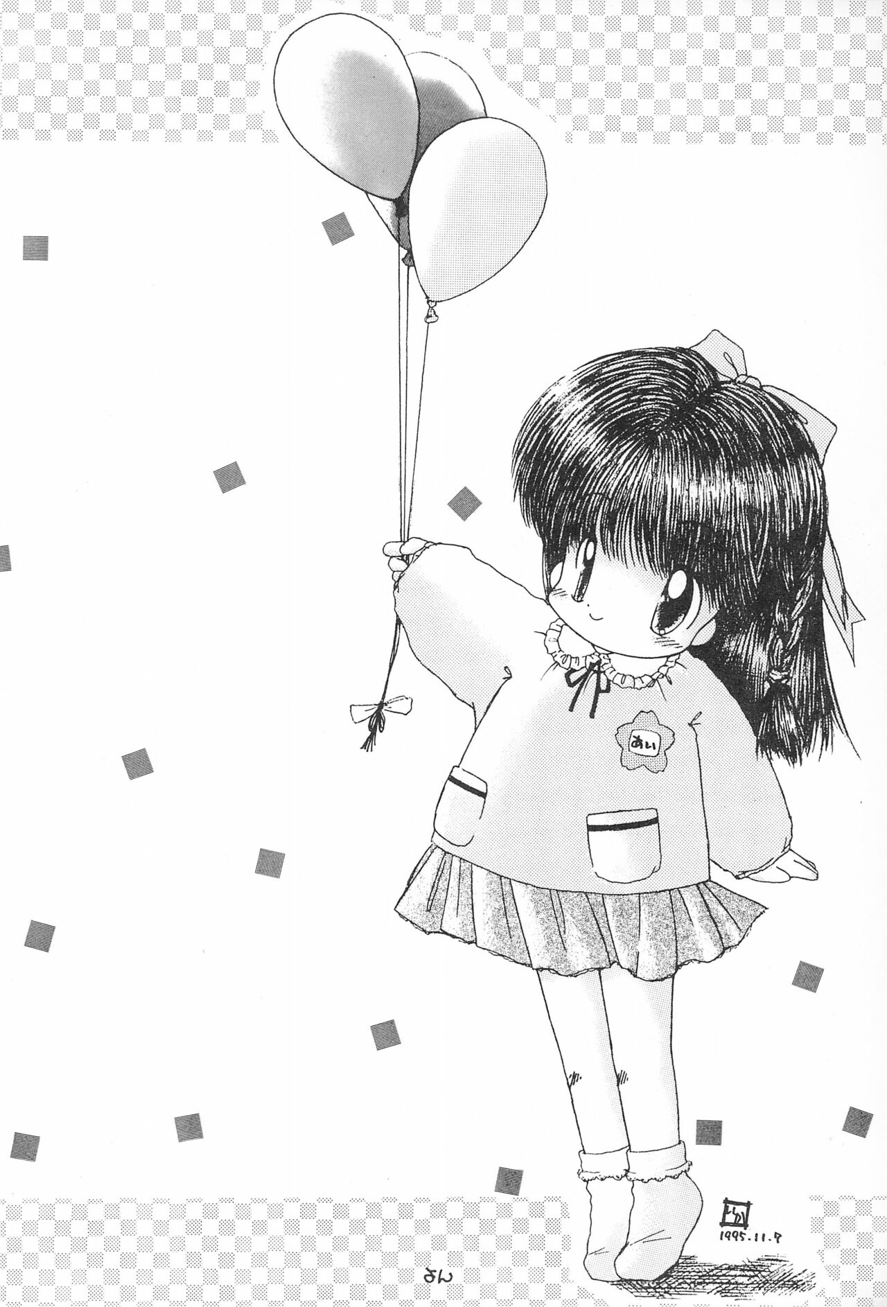 Tanoshii Youchien page 4 full