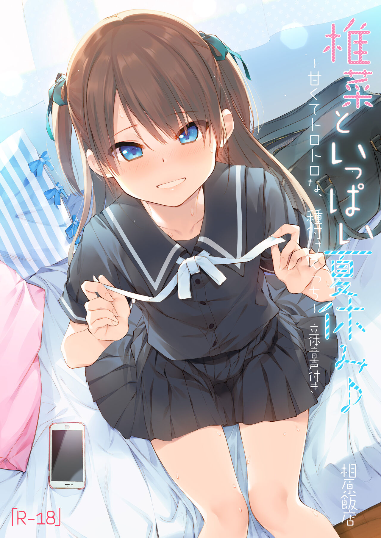 Aihara Shouta page 6 full