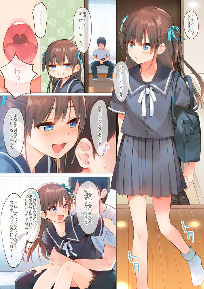 Aihara Shouta page 7 full