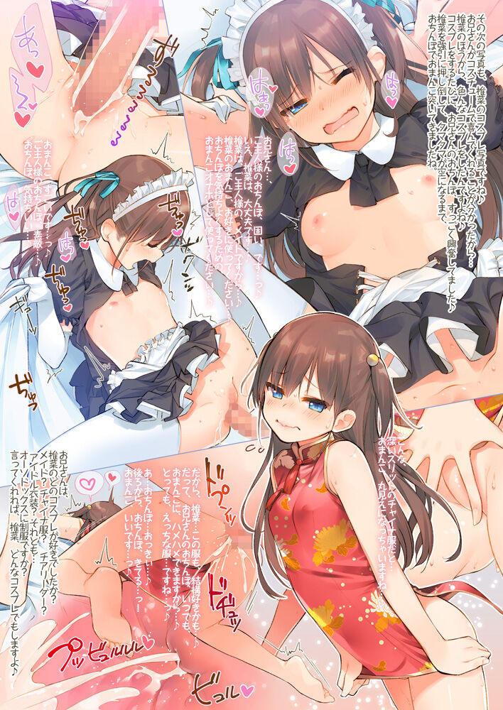 Aihara Shouta page 8 full