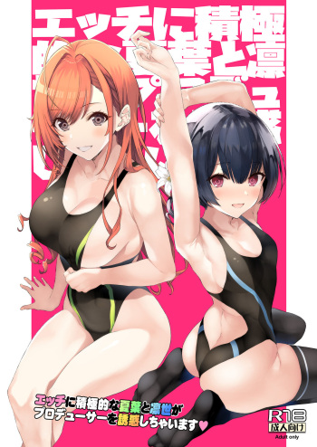 Ecchi ni Sekkyokuteki na Natsuha to Rinze ga Producer o Yuuwaku Shichaimasu cover