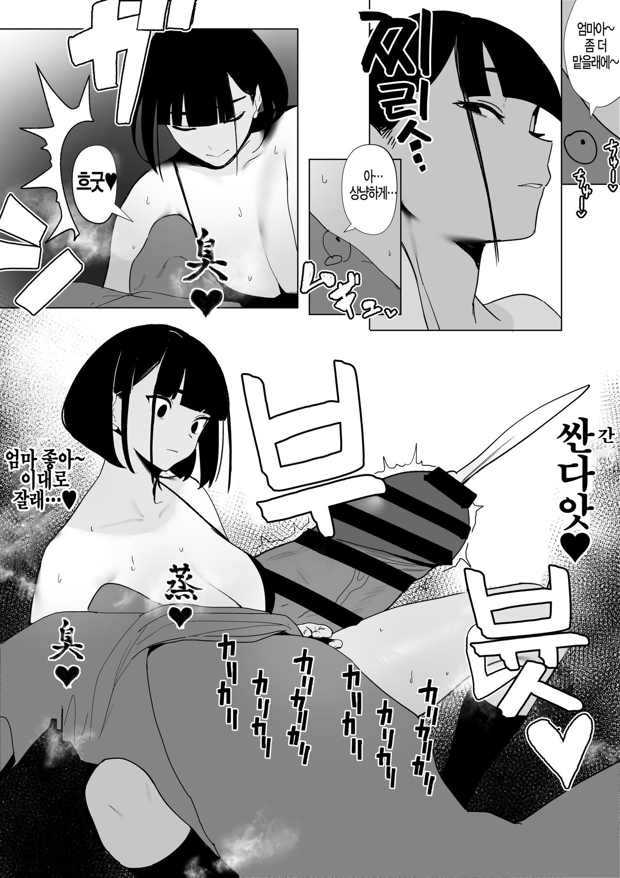Rikujobu chan page 9 full