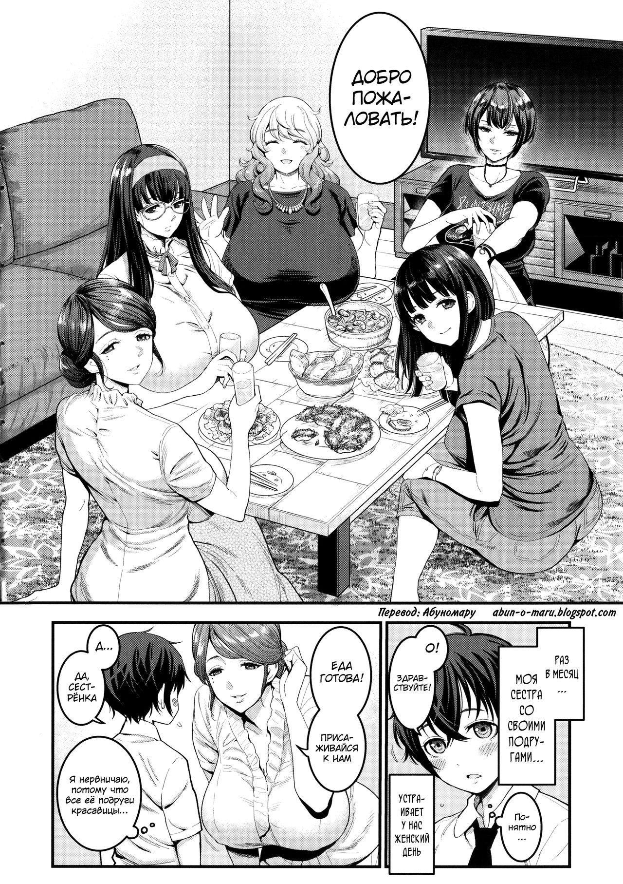 Boku no Otona Shokugyou Taiken Ch. 1-4 page 5 full