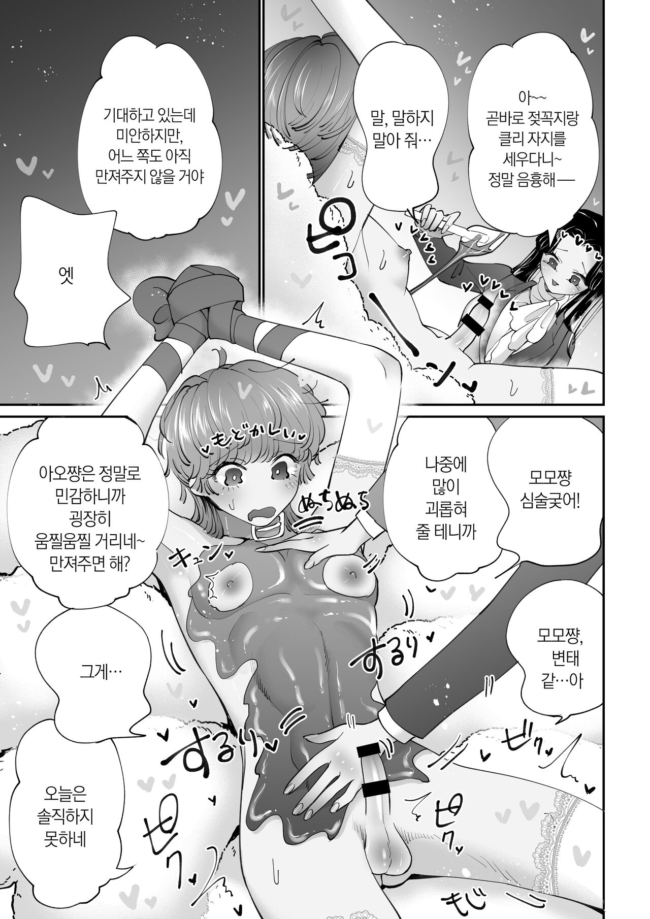 Dessert Time Pink Blue | 디저트 타임 핑크블루 page 5 full