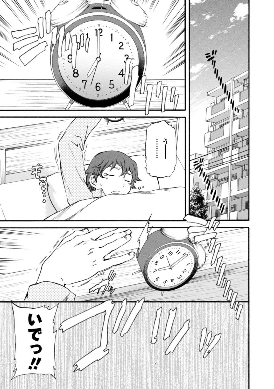 IMMORAL page 5 full