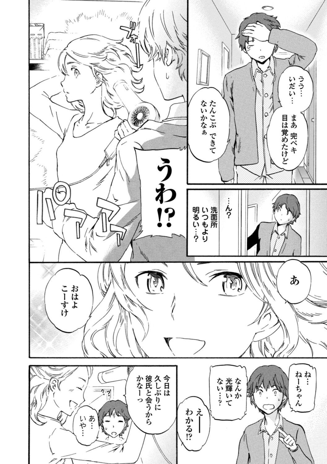 IMMORAL page 6 full