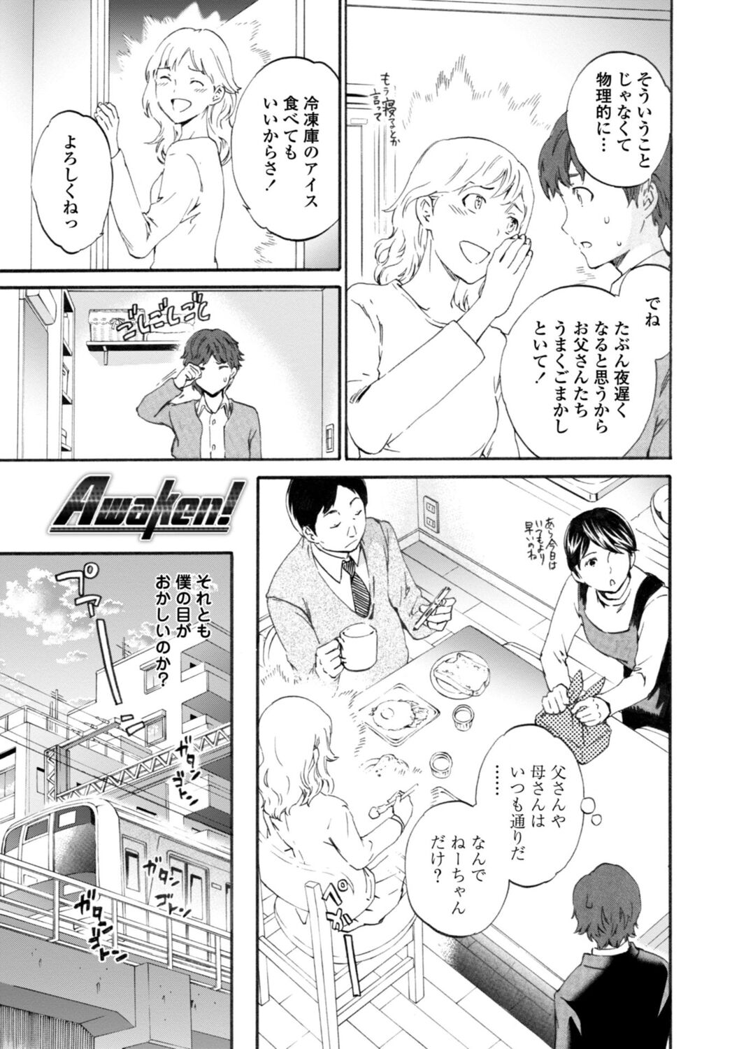 IMMORAL page 7 full