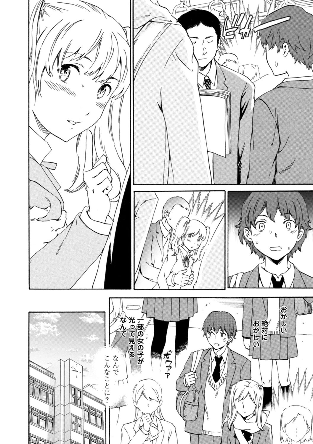 IMMORAL page 8 full