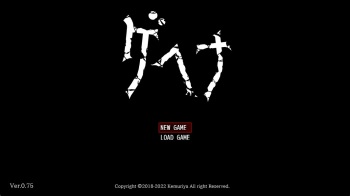 Gehenna Ver.0.752 cover