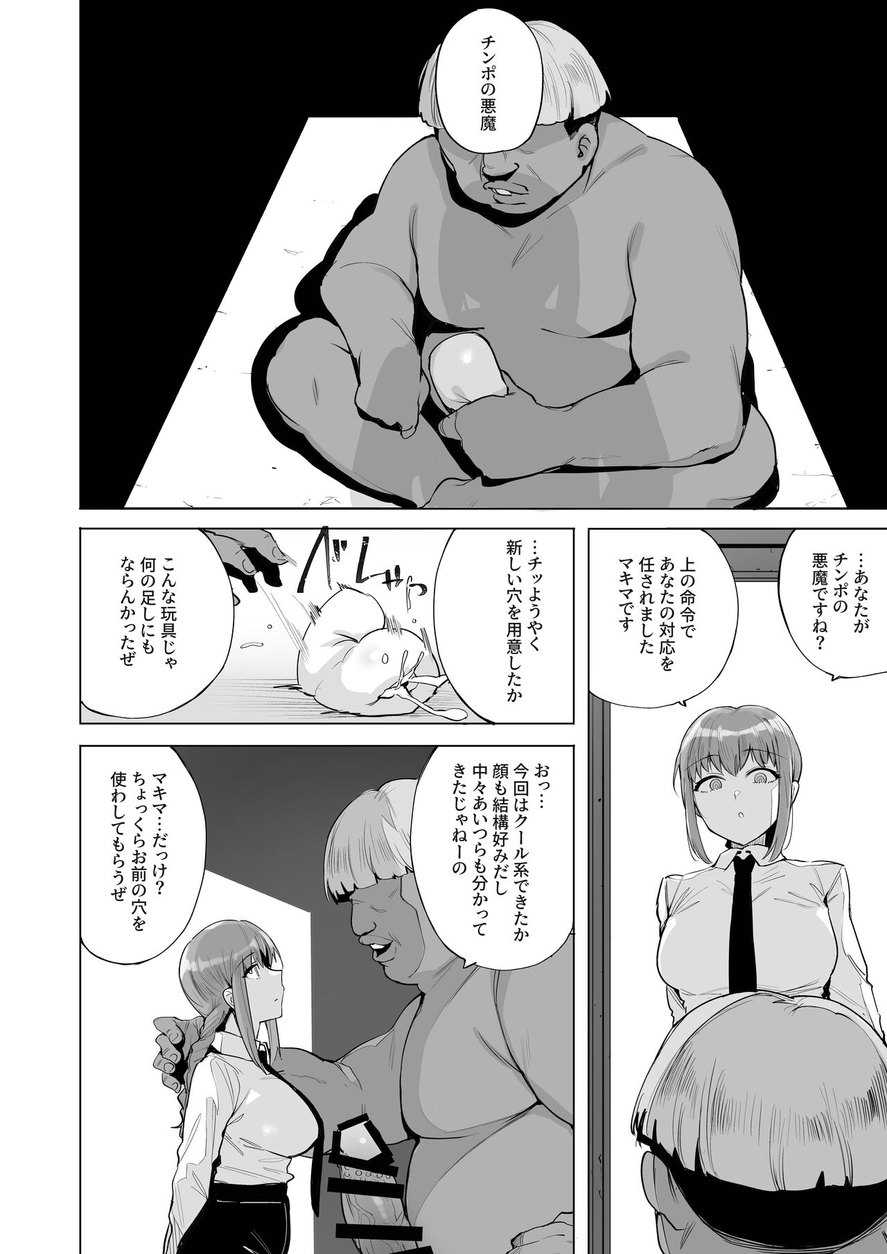 ワカメさん page 10 full