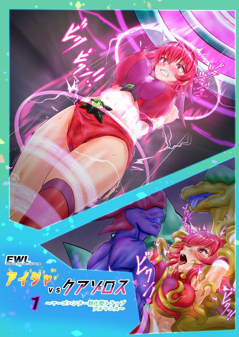 Aisha vs Azorus + bad end if page 2 full
