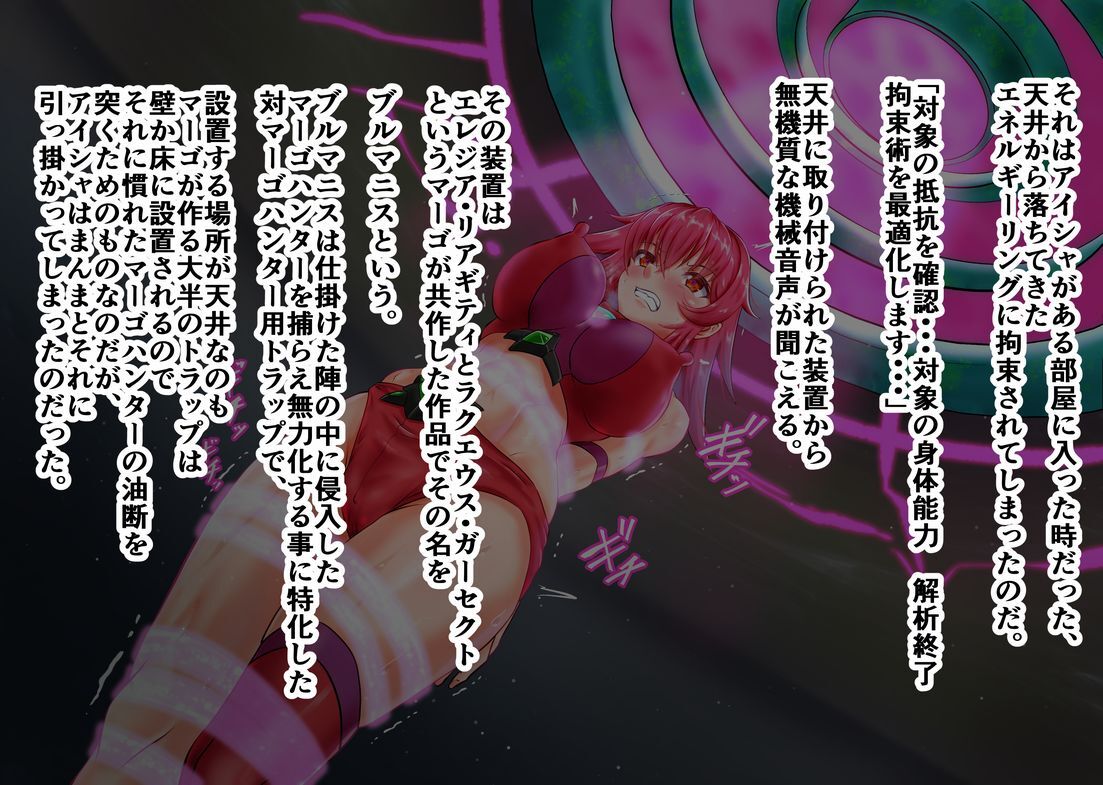 Aisha vs Azorus + bad end if page 5 full