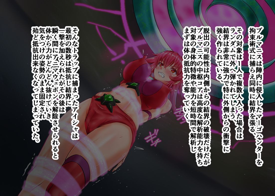 Aisha vs Azorus + bad end if page 7 full