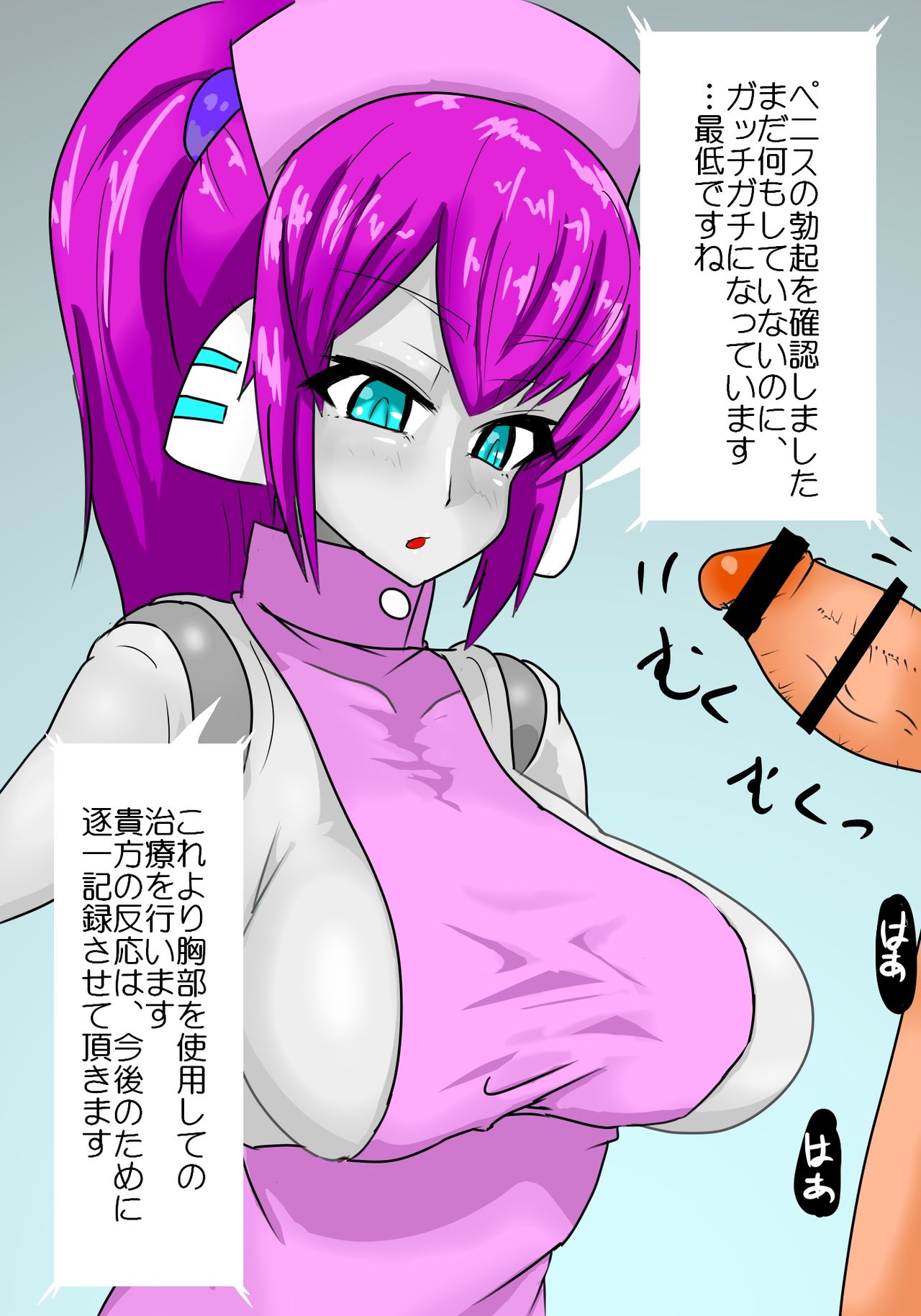 : nāsuroidopaizuri seme 1 page 2 full