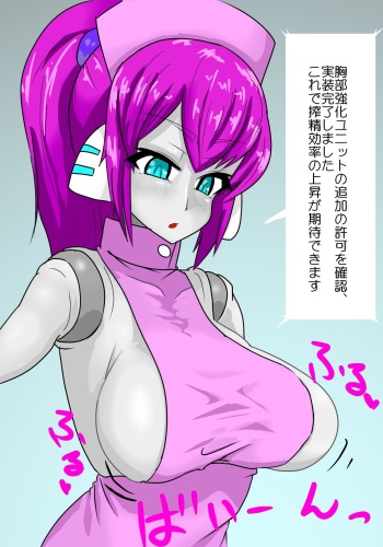 : nāsuroidopaizuri seme 1 cover