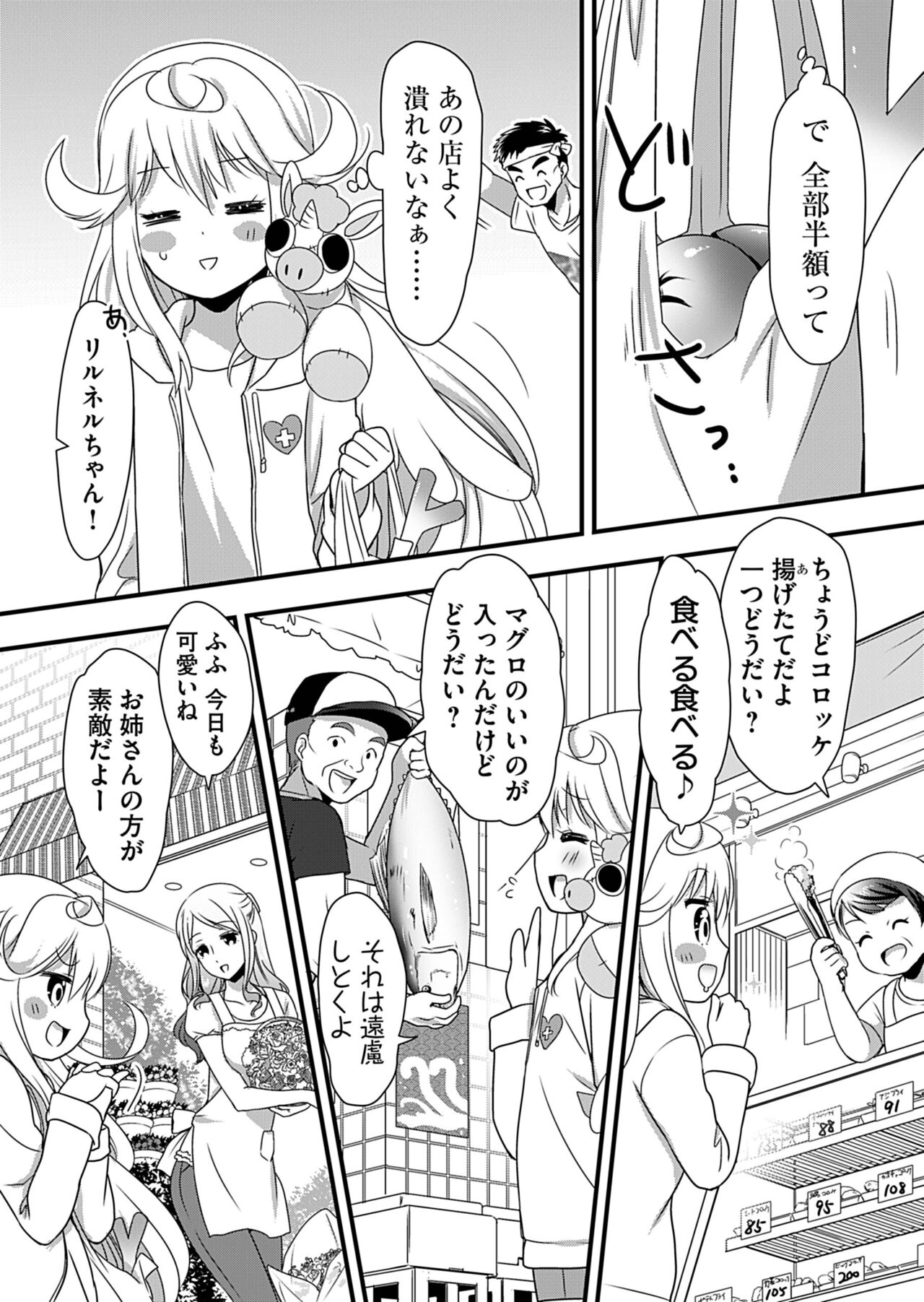 Angel of Medicine! Vol. 2 page 6 full