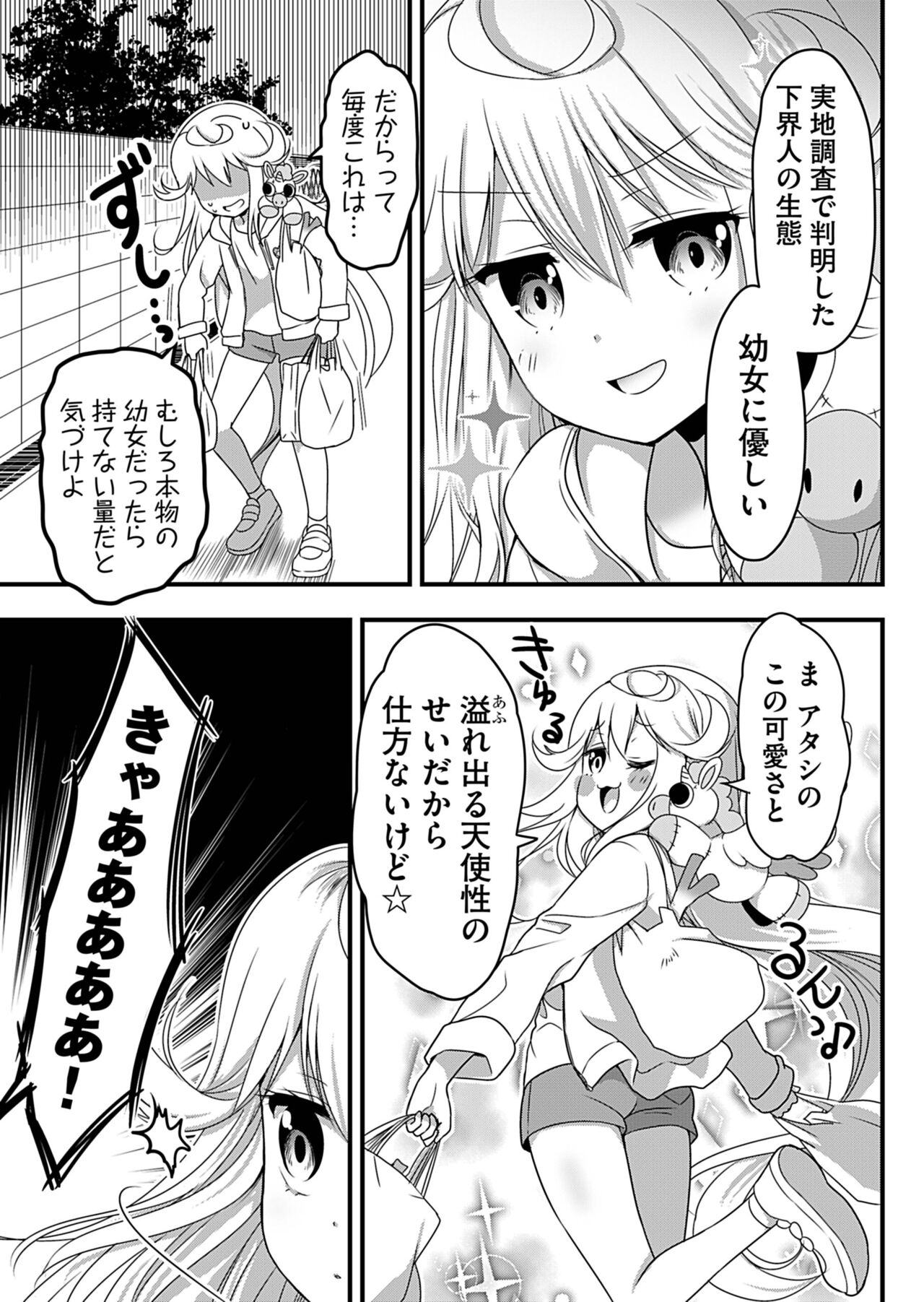 Angel of Medicine! Vol. 2 page 7 full