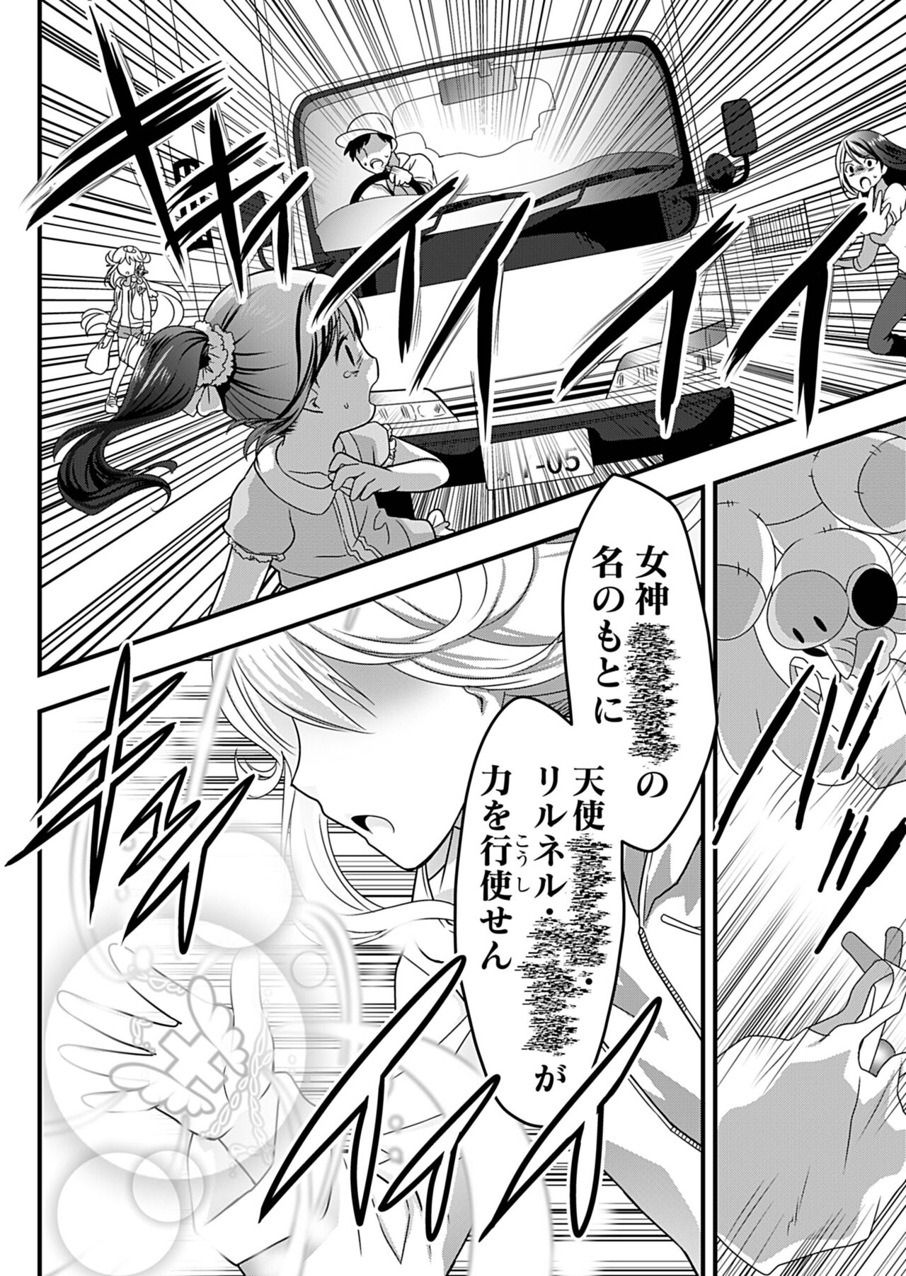 Angel of Medicine! Vol. 2 page 8 full