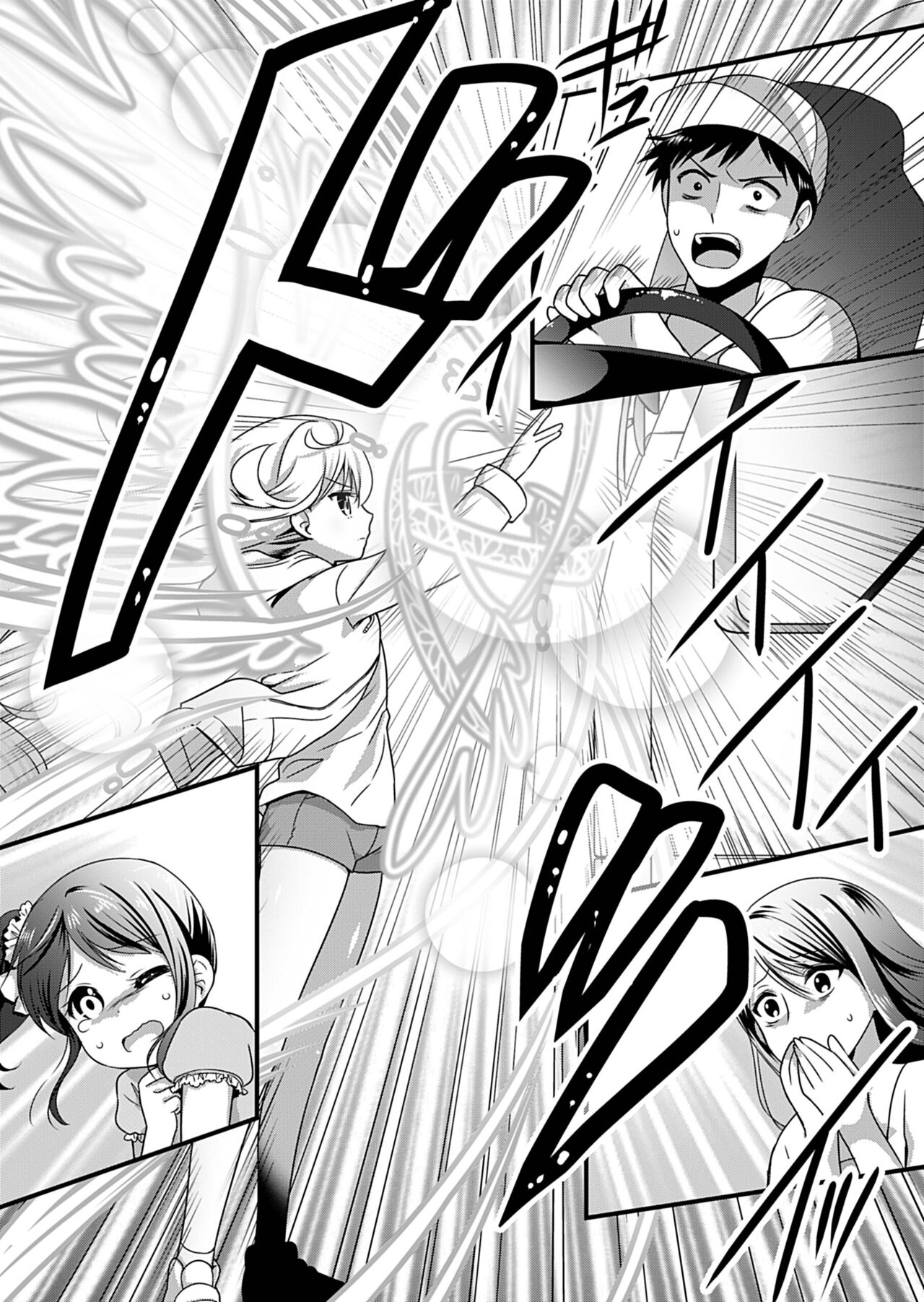Angel of Medicine! Vol. 2 page 9 full