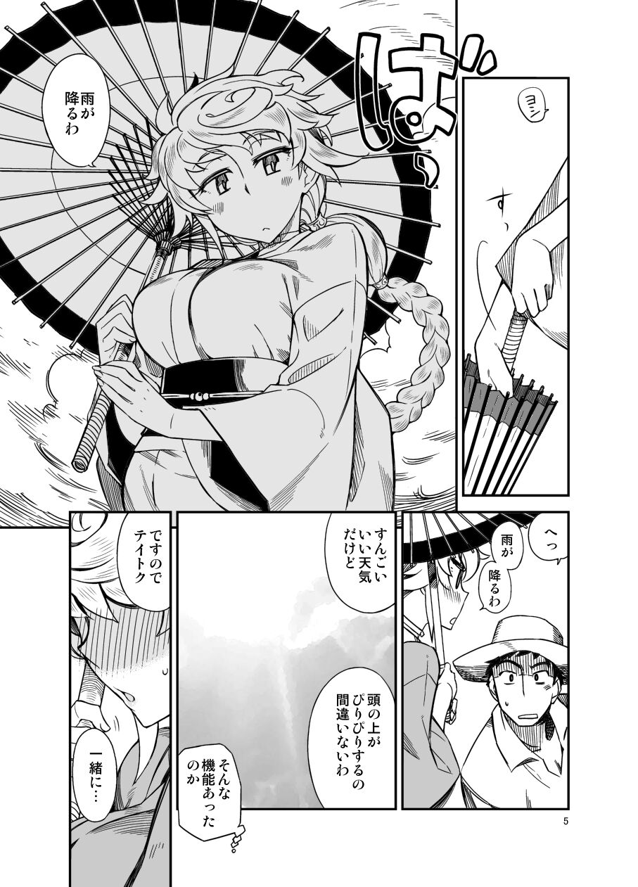 Gyutto Tabburi Iroiro Shite Kureru Shiroi Kumo to Amayadori Shimasen ka? page 5 full