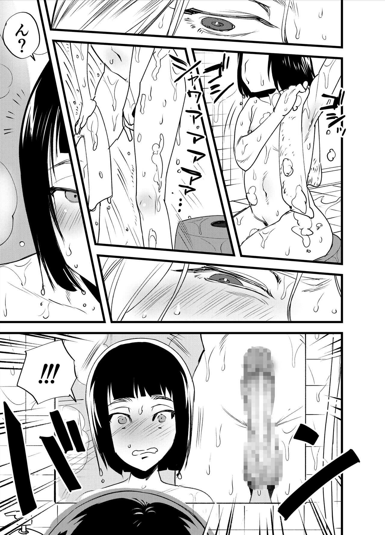Hajimete no futanari page 6 full