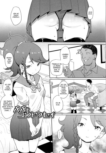 Papa to Yuutousei | Papa y la Estudiante de Honor cover