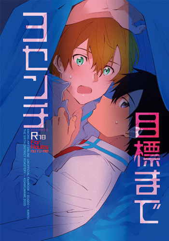 Mokuhyou made 3-centi cover